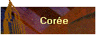 La Corée